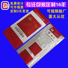 10kg大米编织袋手提 盘锦大米包装袋 背心袋彩印蛇皮大米袋