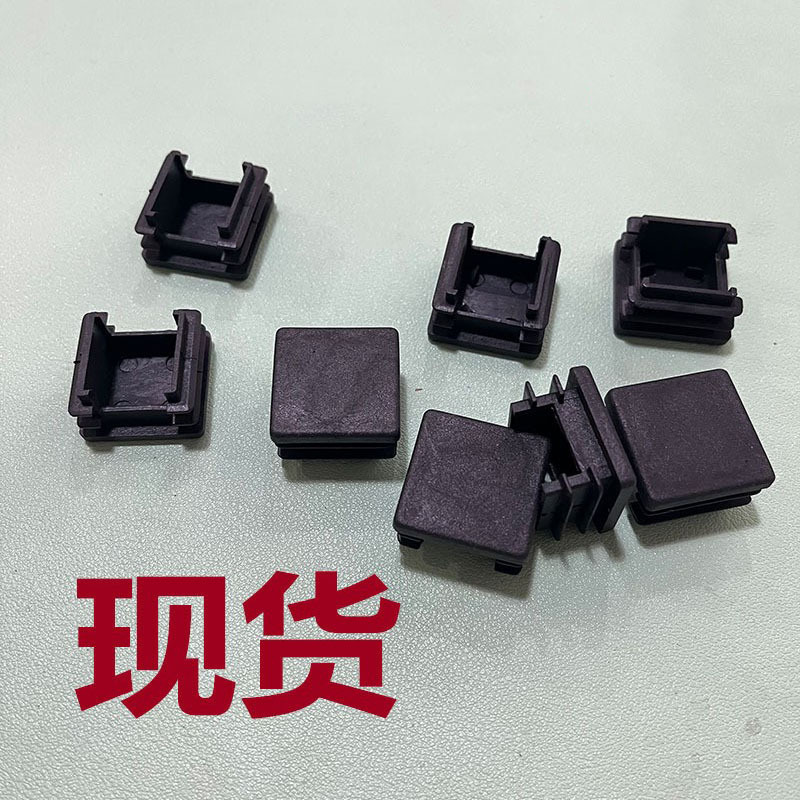 鑫辉扬25*25方形管塞堵冒带缺口不锈钢管塑料堵头脚塞正方形管塞