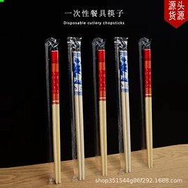 筷子;一次性筷子;食物夹