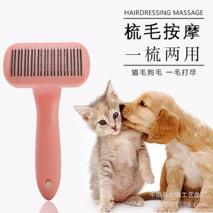 Hot Pet Chileing Beauty Savense Собачья расчесывание для расчесывания домашних животных.