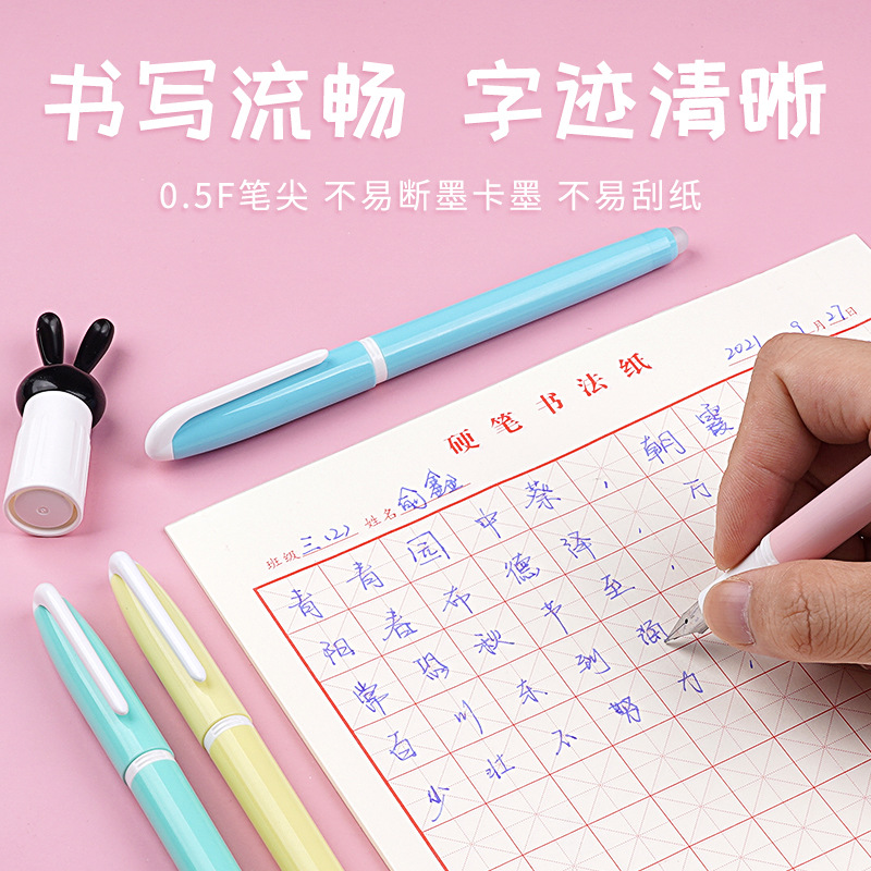 合慕熱可擦鋼筆三年級小學生兒童0.5練字墨囊墨藍黑色晶藍摩易擦