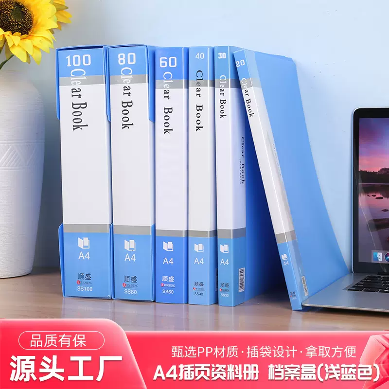 多功能资料夹A4插页资料册档案盒浅蓝色批发文件夹活页夹收纳册