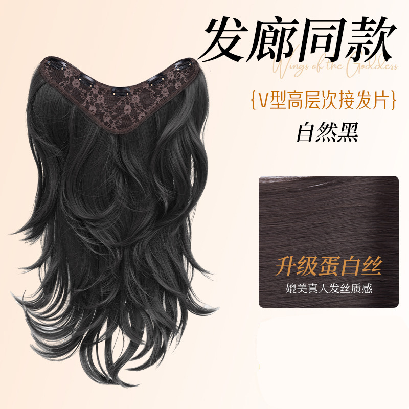 Película de pelusa de alas de diosa, volumen adicional de cabello largo femenino, pieza esponjosa, pieza en forma de v, pieza de cabello invisible de alto nivel que no deja marcas