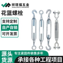 批发供应花篮螺栓304不锈钢闭体花兰螺丝耐腐蚀钢丝绳拉紧器