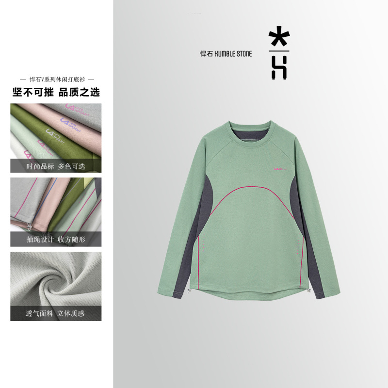 户外山系机能！撞色 透气休闲运动长袖T恤拼接撞色时尚吸睛  9371|undefined