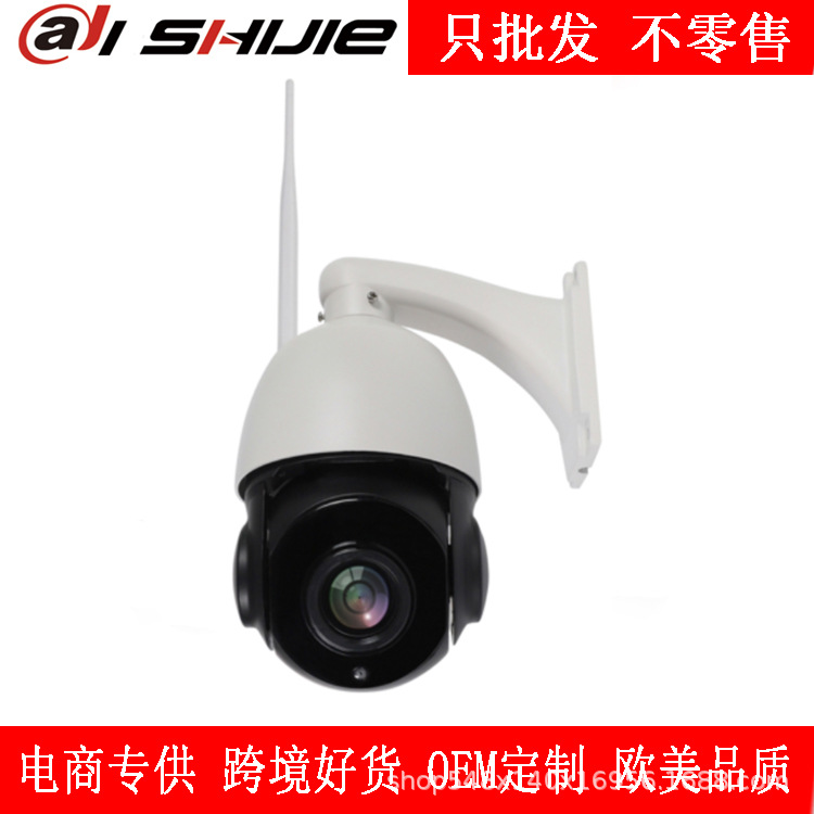 跨境高清4G监控摄像头夜视高清摄像头远程手机防水防雷变焦球机