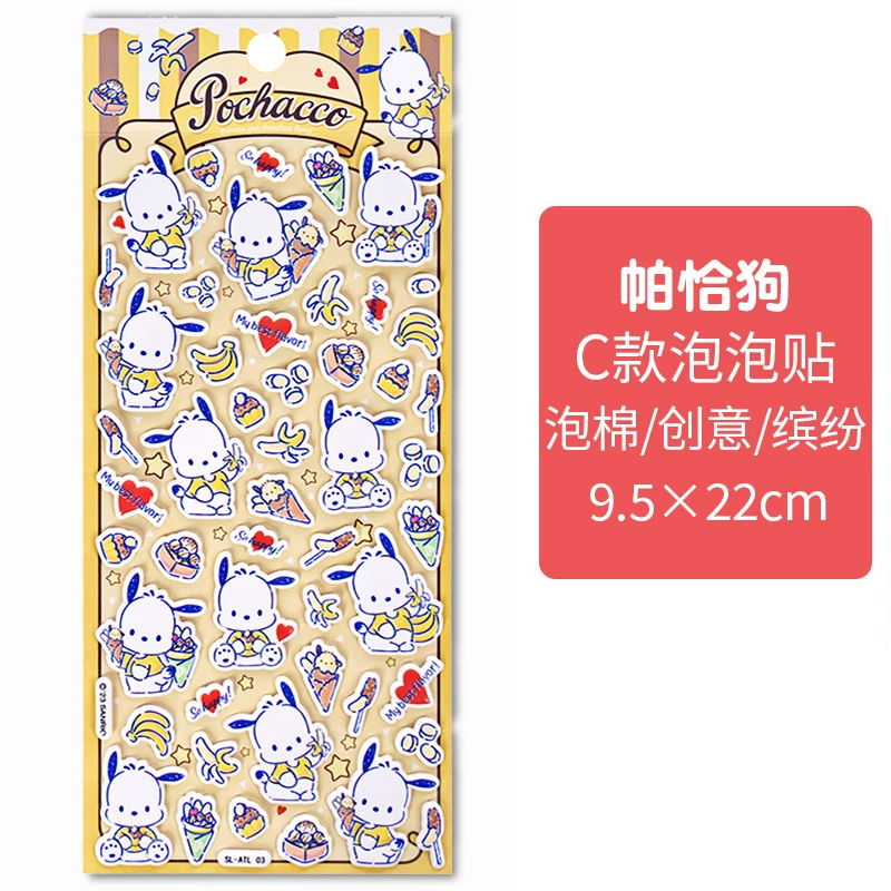 Sanrio, Hello Kitty, hello kitty, children's waterproof three dimensional sticker, 3D, scheduler