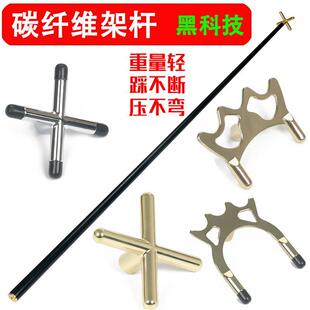 Billiard Cue Rack Carbon Fiber Black Technology Billiard Cross Auxiliary Cue Copper High and Low Fork Rack High Rack Cue Head