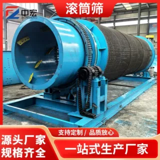 滚筒筛 矿山大型滚筒筛生产线 多级筛选圆筒筛 溪流河道筛沙设备