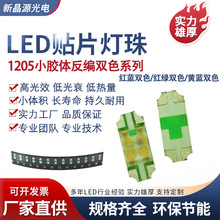 С�z�w1205RGB���N1206�t�{����1205�t�G�pɫ���N1205�t��G����