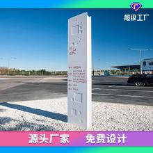 定制户外不锈钢精神堡垒标识牌园区导视牌导向立牌停车场指示牌