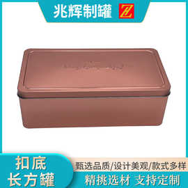 长方形茶叶马口铁盒礼品盒商务金属铁盒首饰盒坚果盒医药保健品盒