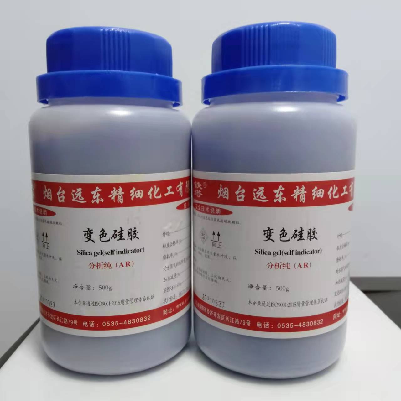 干燥剂    变色硅胶 分析纯500g/瓶