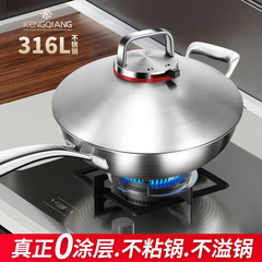 ドイツ特厚316ステンレス製炒め鍋家庭用無コーティング無粘無水調理電磁炉通用炒め鍋