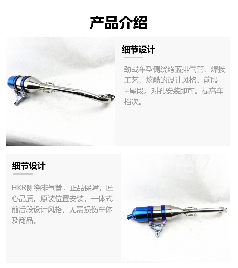 Jinzhan Model Stainless Steel Side-wound Grilled Blue HKR Exhaust Pipe Straight Rank Pipe Back Pressure Mute cygnus
