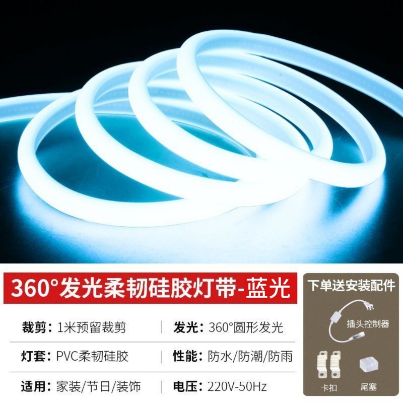 LEDライトストリップ、円形、360度発光、220V、ネオンライトストリップ、屋外防水、エンジニアリング照明、ラインライト、調光可能|undefined