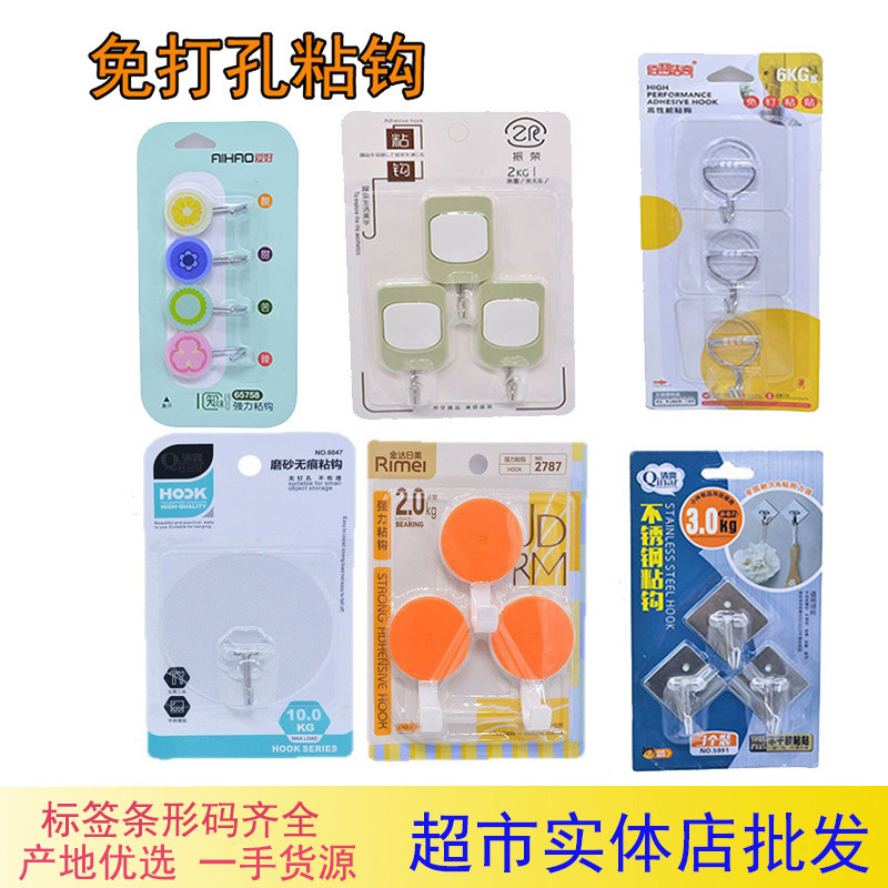Adhesive Hooks, Traceless Hooks for Tiles and Glass, Nail-Free Coat Hooks, No-Drill Hooks for Kitchen and Bathroom, Wholesale