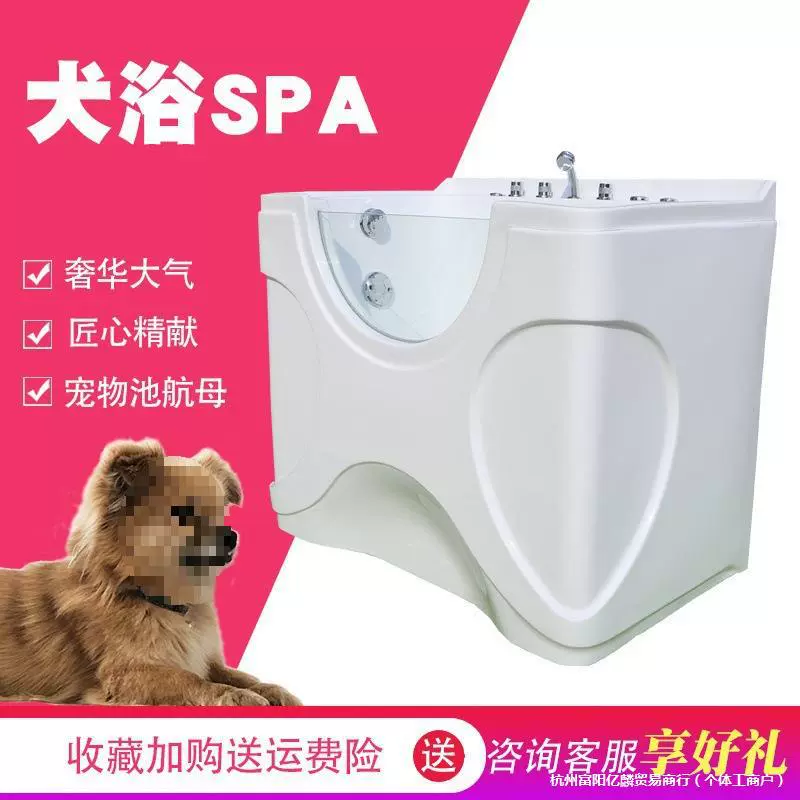 Оборудование для кошек, машина для купания собак, ванна для домашних животных, коммерческий зоомагазин, большая ванна для собак, ванна, бассейн, ванна для домашних животных