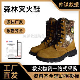 森林灭火靴防火扑救靴帆布靴阻燃扑火靴耐砸耐穿刺森林救援靴