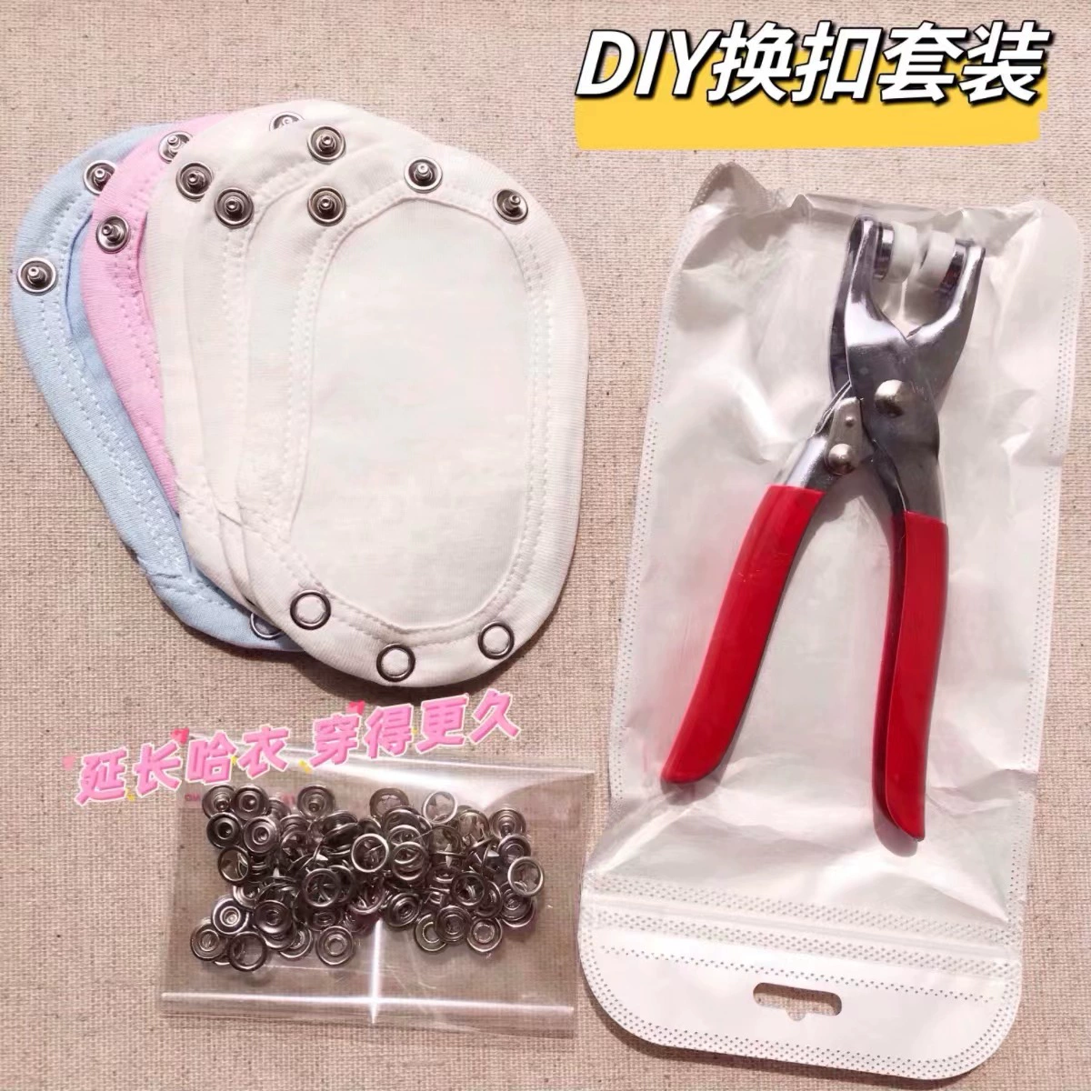 Супер практичный инструмент DIY костюм удлинитель комбинезона ручная смена кнопки для достижения расширения комбинезона