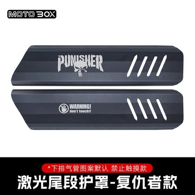 Motorcycle exhaust pipe, 450 Exhaust Pipe Anti-Scalding - cu625laser-tail-guardavenger-model