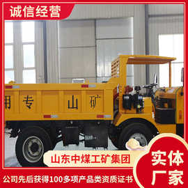 山东新型矿用四不像运输车材质 报价详情各种矿用四不像运输车