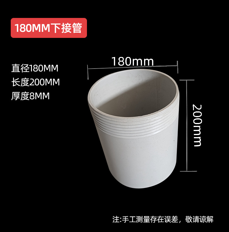 五 180x200x8mm下接管_做sku图.jpg