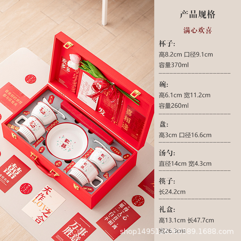 結婚プレゼント食器セットは親友に実用的な喜杯喜碗新婚の引っ越しプレゼントをプレゼントします。|undefined