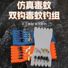 响尾蛇飞蝇钩毒蚊双钩线组路亚饵马口白条翘嘴响尾蛇飞蝇钩毒蚊