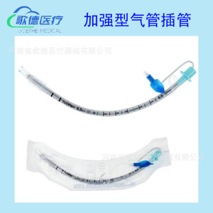 加强型气管插管气管插管带导丝钢丝气管插管PVC套囊型气管插-阿里巴巴