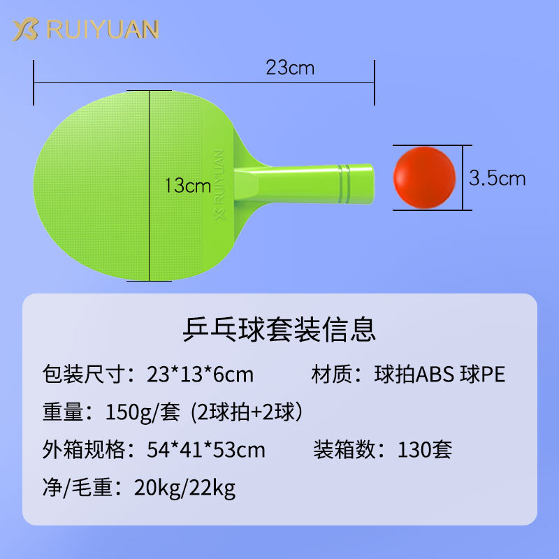 Ruiyuan raqueta de tenis de mesa traje principiante niños raqueta de tenis de mesa jardín de infantes suministros deportivos raqueta de plástico