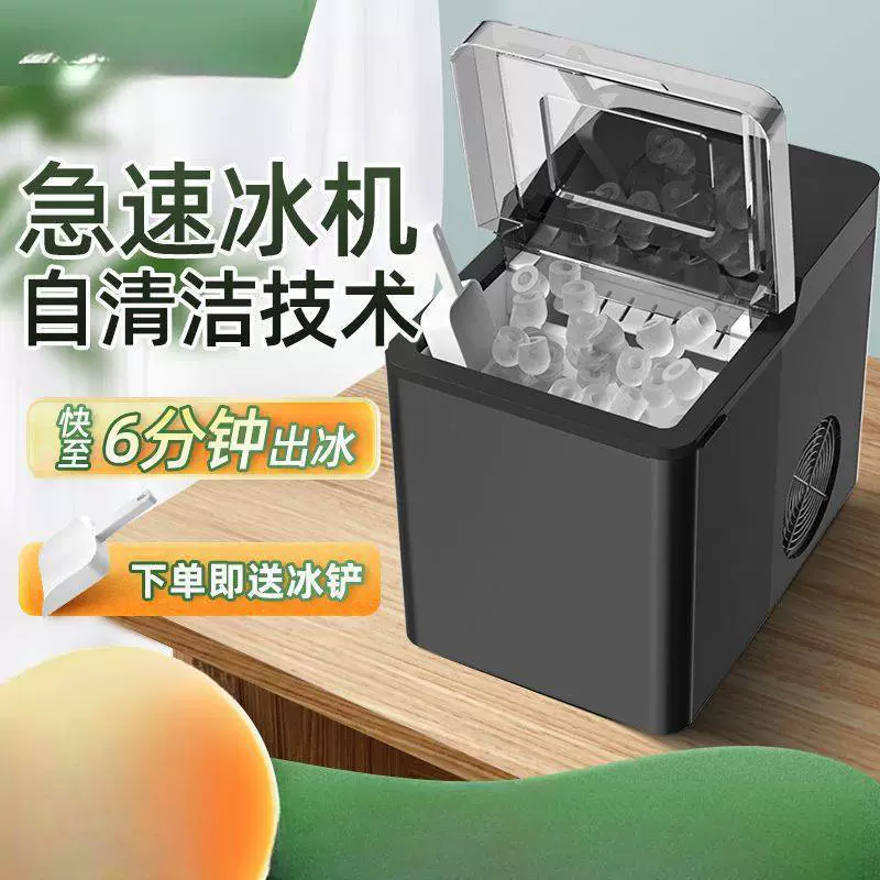 Льдогенератор бытовой 15KG небольшая спальня общежития мини малая мощность коммерческая автоматическая машина для производства кубиков льда