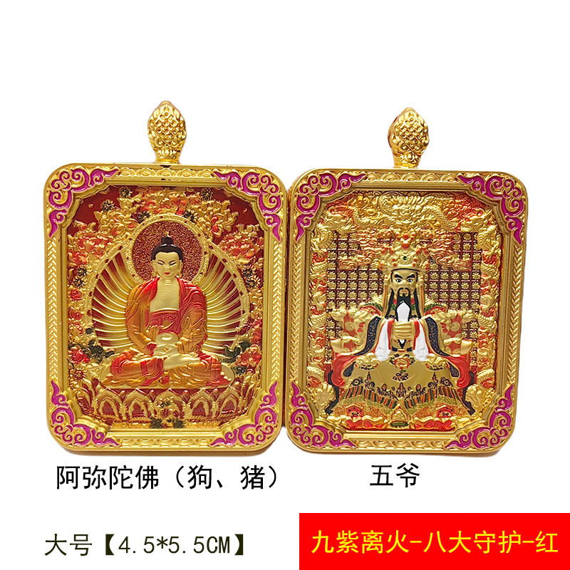 【九紫離火】中型チベット五台山タンカエンボス両面立体龍五八守護ペンダント|undefined