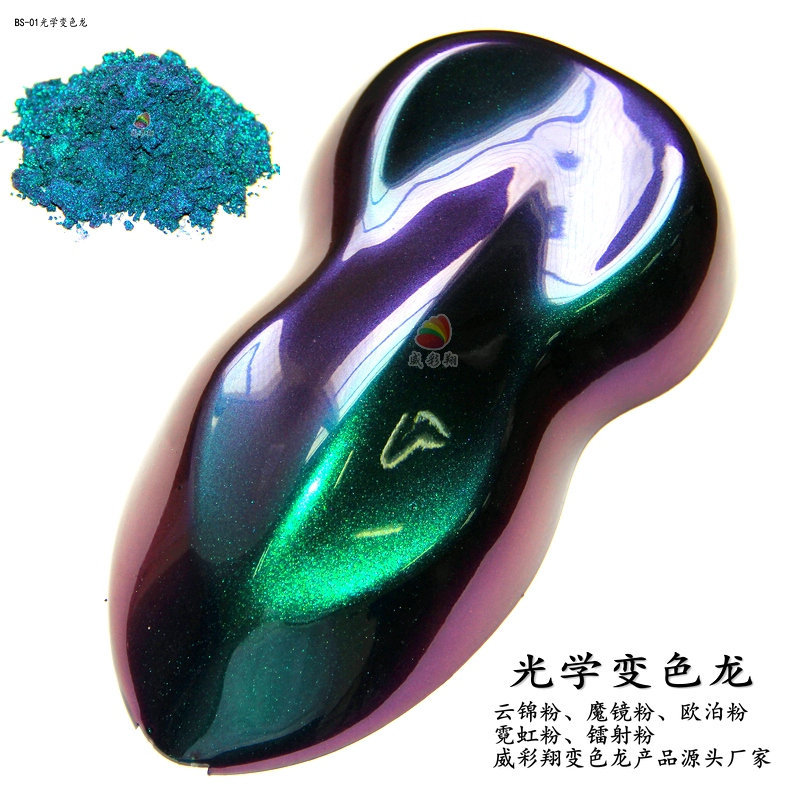 魔镜粉光学变色龙 美甲彩妆化妆品喷涂印刷工艺品角度光学变色龙