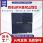 定制耐水化学空气活性炭