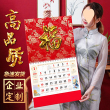 福字25年蛇年挂历日历挂墙新撕历年历新款中福牌老式家用手撕批发