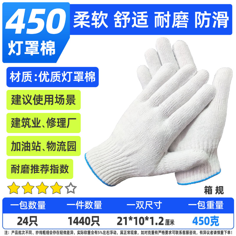 包邮劳保手套工厂用超耐磨棉线手套作业干活工作工业批发手套|undefined