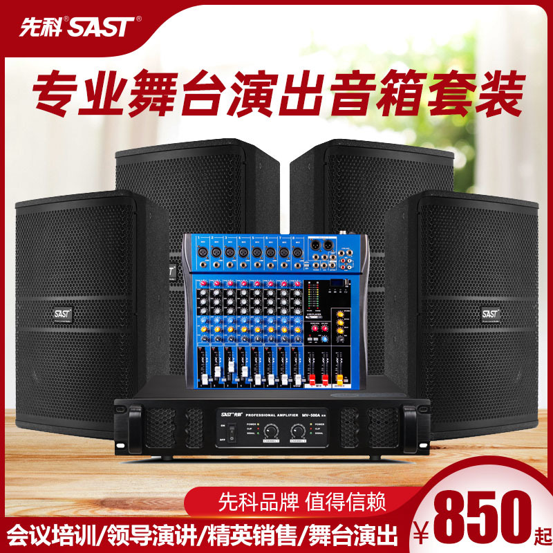 Xianke K69 professional stage sound set performance wedding double 15 inch mixer high power KTV conference speaker