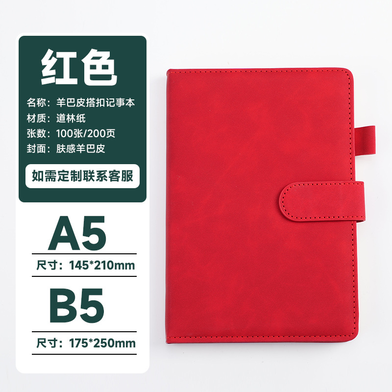 Cuaderno de piel de oveja personalizado a5 cuaderno grueso de alto valor cuaderno de mano cuaderno caja de regalo de negocios papelería al por mayor b5