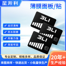 定制pvc薄膜开关面板电子仪器按键面板pc亚克力材质标牌设计加工