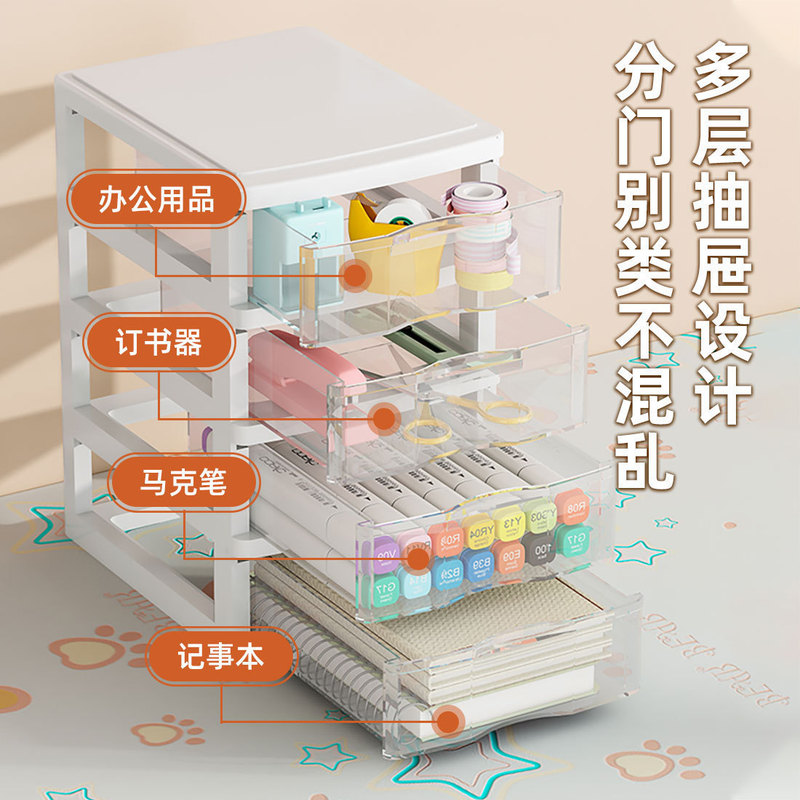 引き出し型透明収納キャビネット デスクトップ収納ボックス デスク収納ボックス 化粧品ボックス 文具雑貨収納ラック|undefined