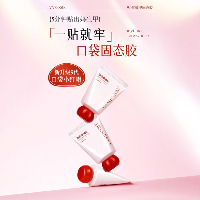 Vvsfssir Brand New 9Th Generation Wearable Nail Solid Glue Special Manicure Baking Lamp Firm Chubby Purple Patch Glue Vvsfssir Brand New 9Th Generation Wearable Nail Solid Glue Special Manicure Baking Lamp Firm Chubby Purple Patch Glue