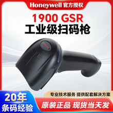 Honeywell霍尼韦尔1900GSR/GHD扫描枪无线二维码高清工业扫描枪