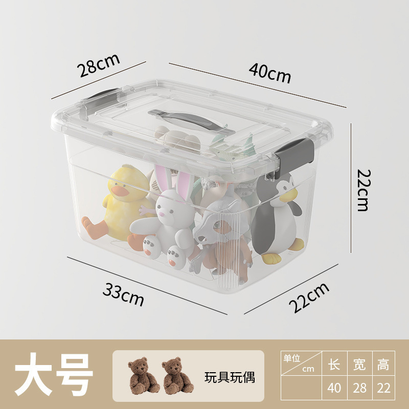 透明收纳箱带盖装衣服储物箱子家用零食盒玩具杂物车载后备整万百|undefined