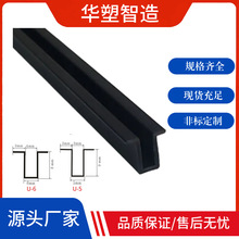 厂家直销塑料U型槽装饰包边条木柜槽U形条内径4mmU槽化妆品柜卡槽