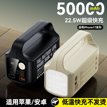�羳��늌�50000mAh������22.5W����������¶�I��LED���Ƅ��Դ