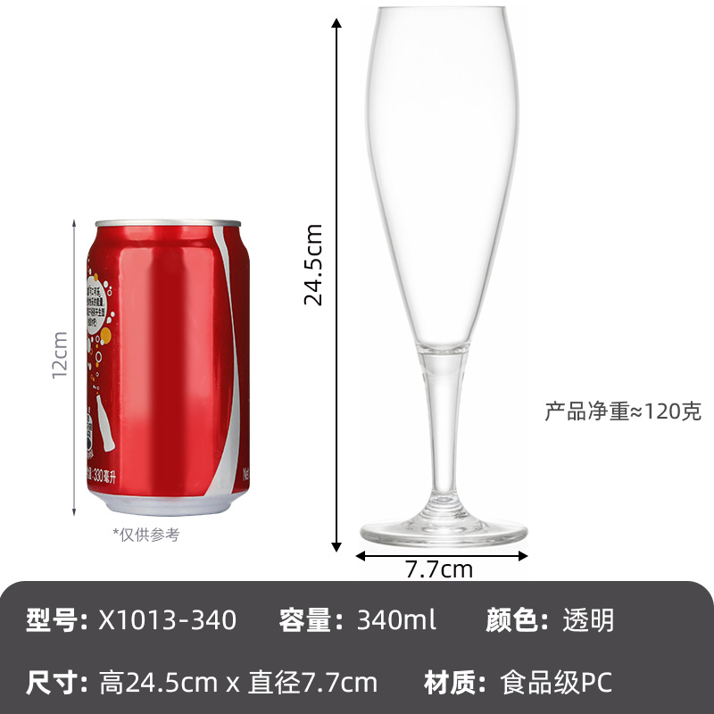 340 ml 샴페인 유리 X1013-340