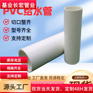 PVC-M�oˮ�܌��ڹ�PVCͨ�Ź܈@�ֹ�ȹ�������ˮ���ԁ�ˮ����Ӳ��