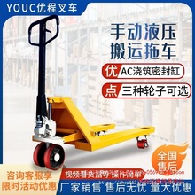 优程2吨手动液压搬运叉车3吨托盘手推拖车升降堆高装卸车地牛铲车