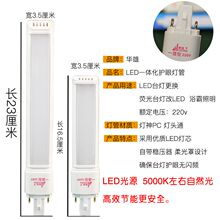 批发台灯灯管led护眼宝视达光视宝视力康4w灯条2针插口调光变光